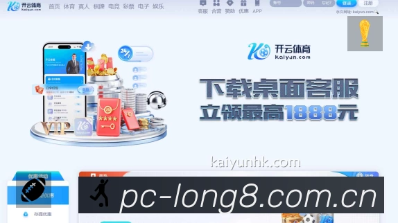 扫码下载龙八体育官方App