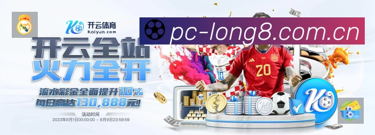 实时监控数据概览